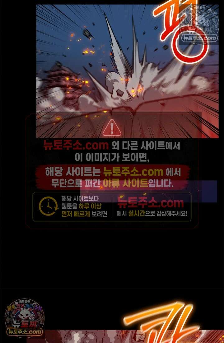 성갑혼장전-회귀 성혼사의 SSS급 기갑 소환 EP․ 010화 주인공의 기연 8