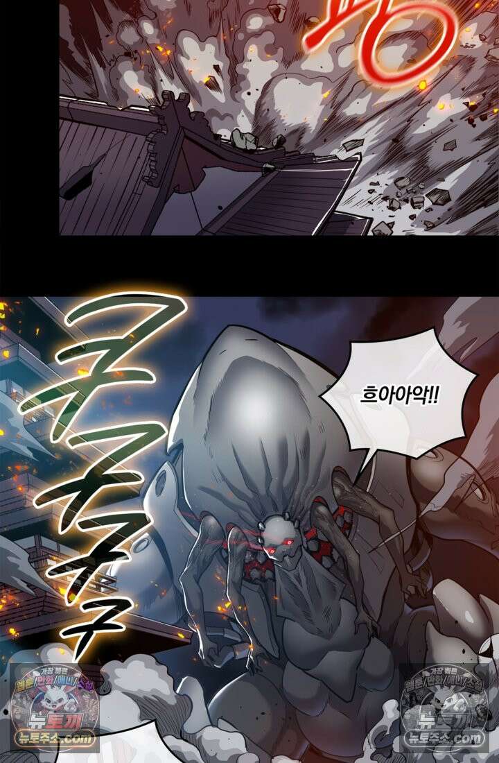 성갑혼장전-회귀 성혼사의 SSS급 기갑 소환 EP․ 010화 주인공의 기연 9