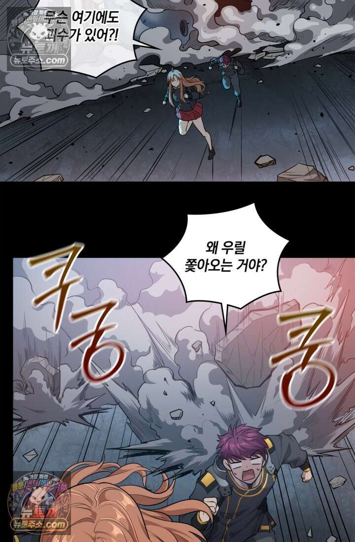 성갑혼장전-회귀 성혼사의 SSS급 기갑 소환 EP․ 010화 주인공의 기연 10