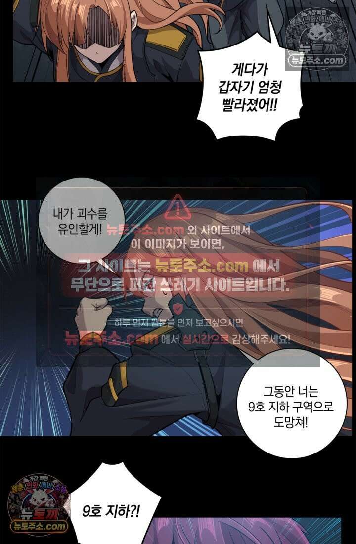 성갑혼장전-회귀 성혼사의 SSS급 기갑 소환 EP․ 010화 주인공의 기연 11