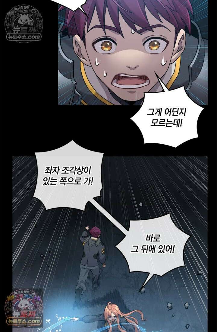성갑혼장전-회귀 성혼사의 SSS급 기갑 소환 EP․ 010화 주인공의 기연 12