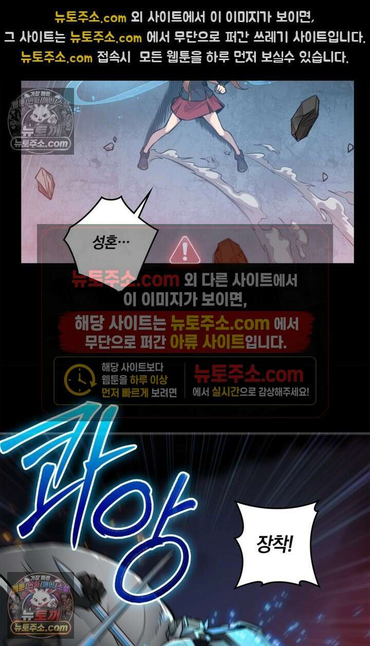 성갑혼장전-회귀 성혼사의 SSS급 기갑 소환 EP․ 010화 주인공의 기연 13