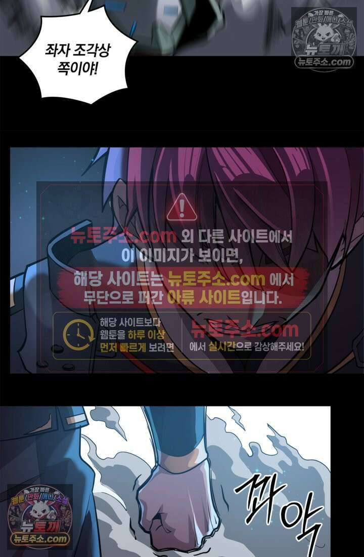 성갑혼장전-회귀 성혼사의 SSS급 기갑 소환 EP․ 010화 주인공의 기연 17