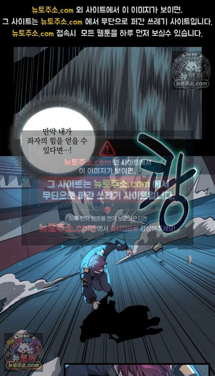 성갑혼장전-회귀 성혼사의 SSS급 기갑 소환 EP․ 010화 주인공의 기연 23