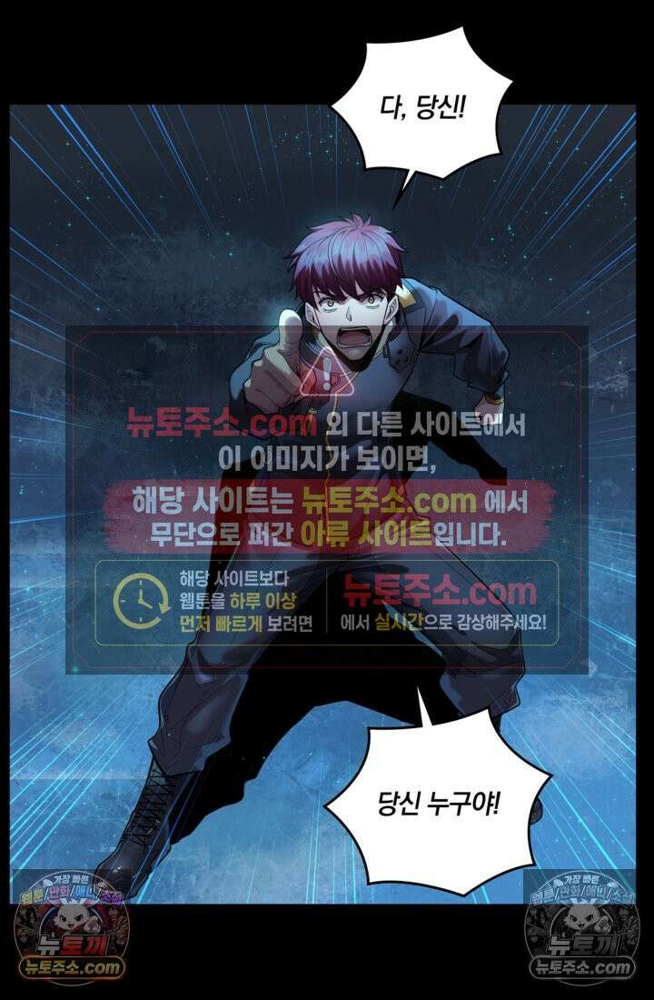 성갑혼장전-회귀 성혼사의 SSS급 기갑 소환 EP․ 010화 주인공의 기연 29