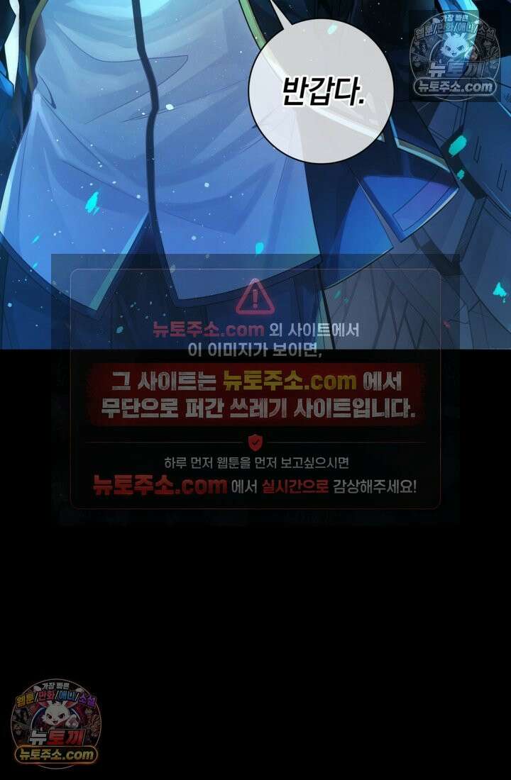 성갑혼장전-회귀 성혼사의 SSS급 기갑 소환 EP․ 010화 주인공의 기연 31