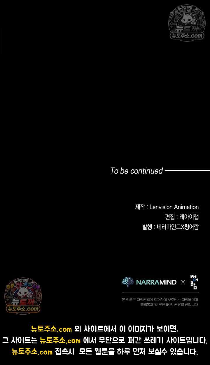 성갑혼장전-회귀 성혼사의 SSS급 기갑 소환 EP․ 010화 주인공의 기연 32