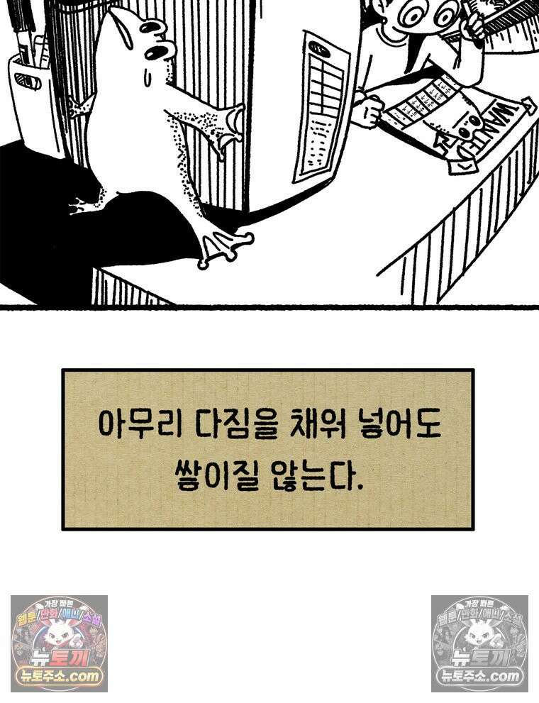 내일도 흔들릴 나에게 07․ 운명 2
