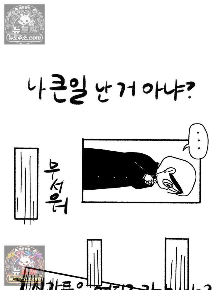내일도 흔들릴 나에게 07․ 운명 4