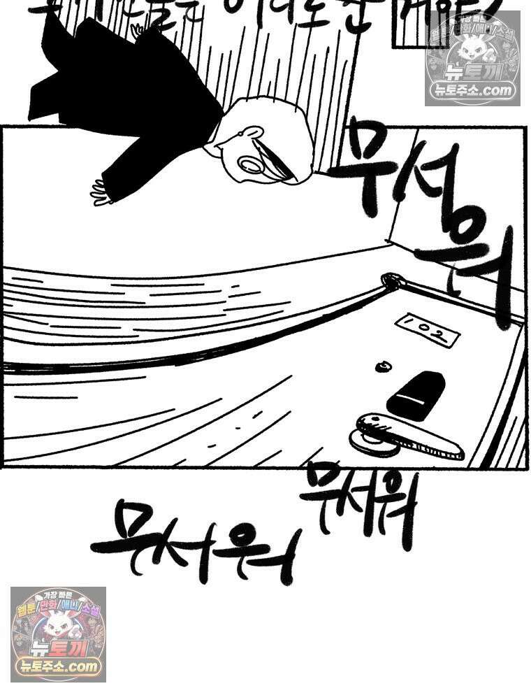 내일도 흔들릴 나에게 07․ 운명 5