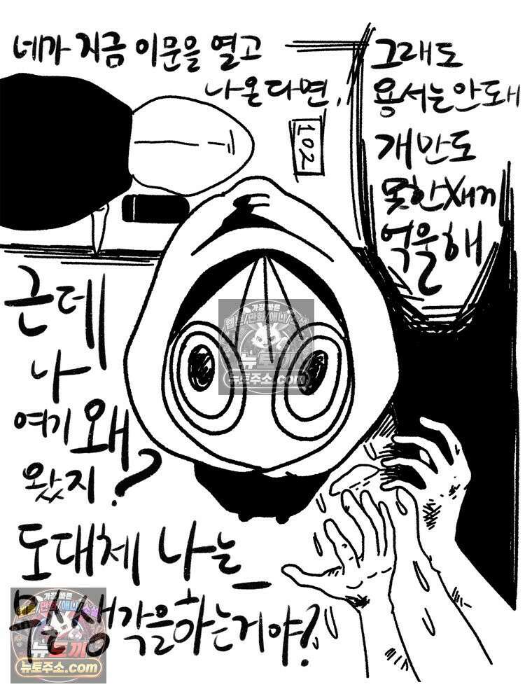 내일도 흔들릴 나에게 07․ 운명 6