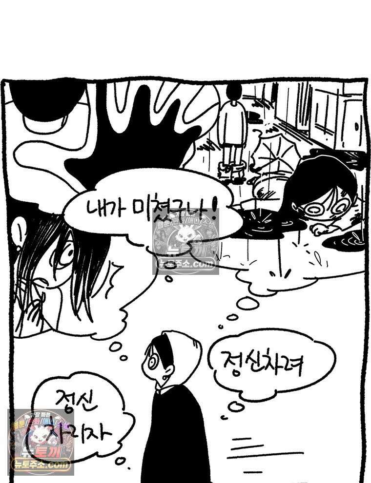 내일도 흔들릴 나에게 07․ 운명 7