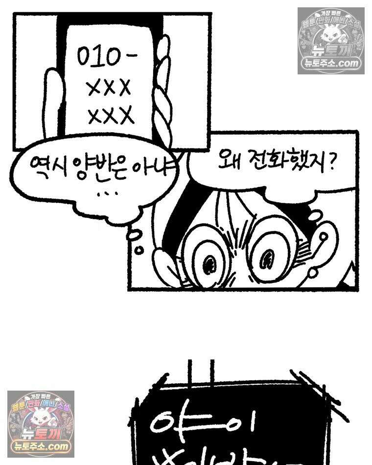 내일도 흔들릴 나에게 07․ 운명 9