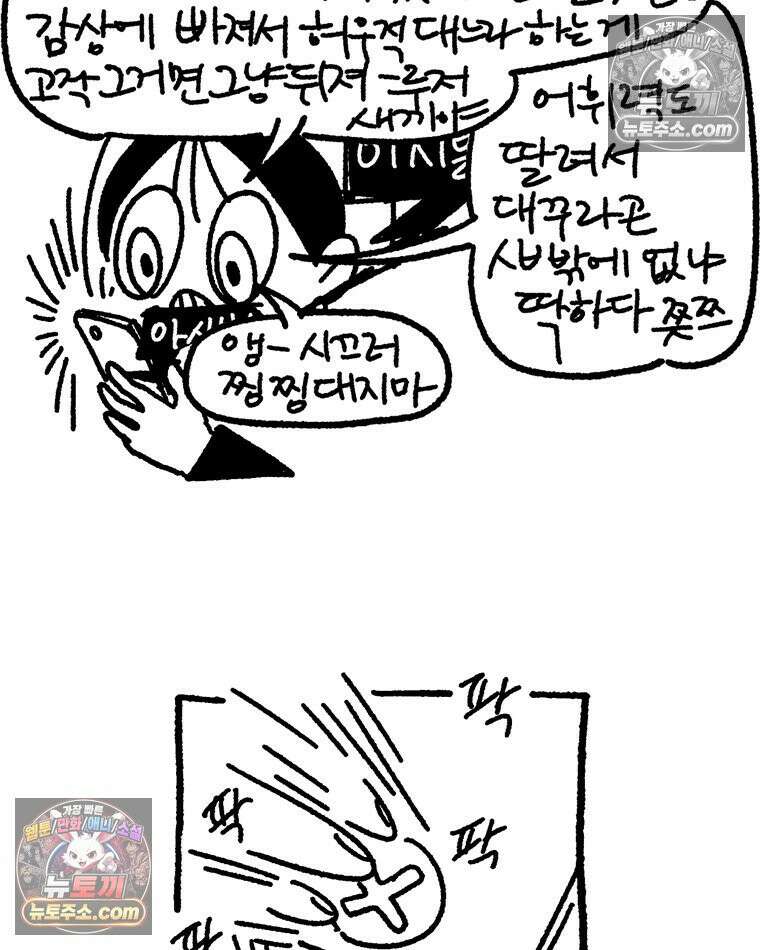 내일도 흔들릴 나에게 07․ 운명 12