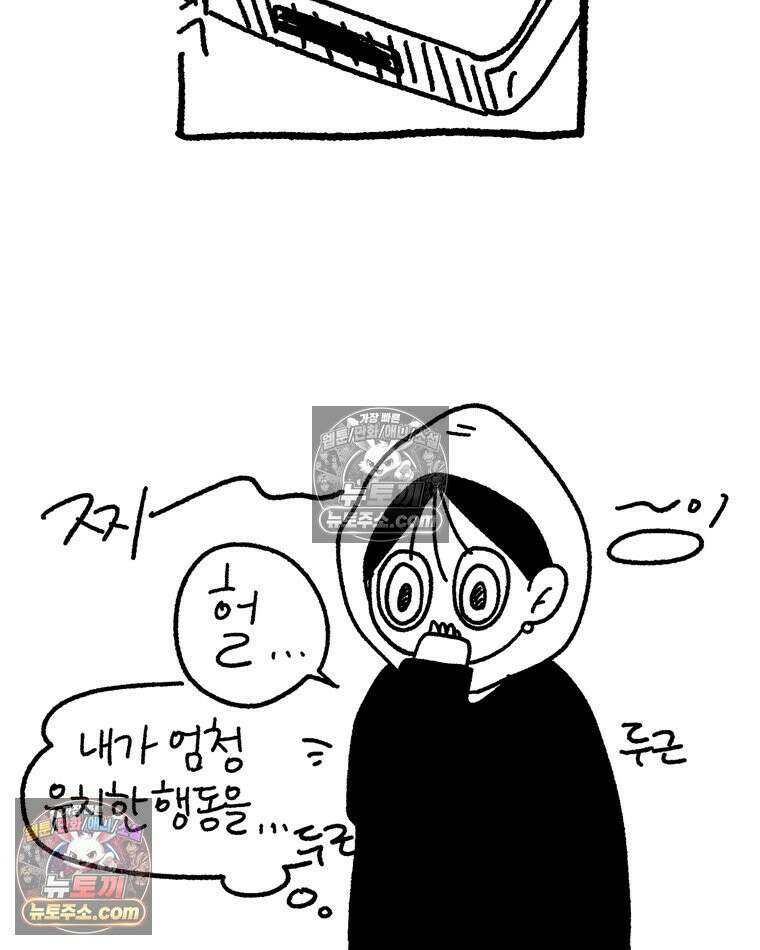 내일도 흔들릴 나에게 07․ 운명 13