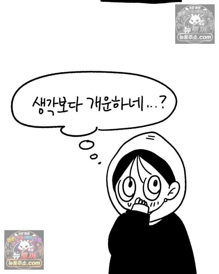 내일도 흔들릴 나에게 07․ 운명 14