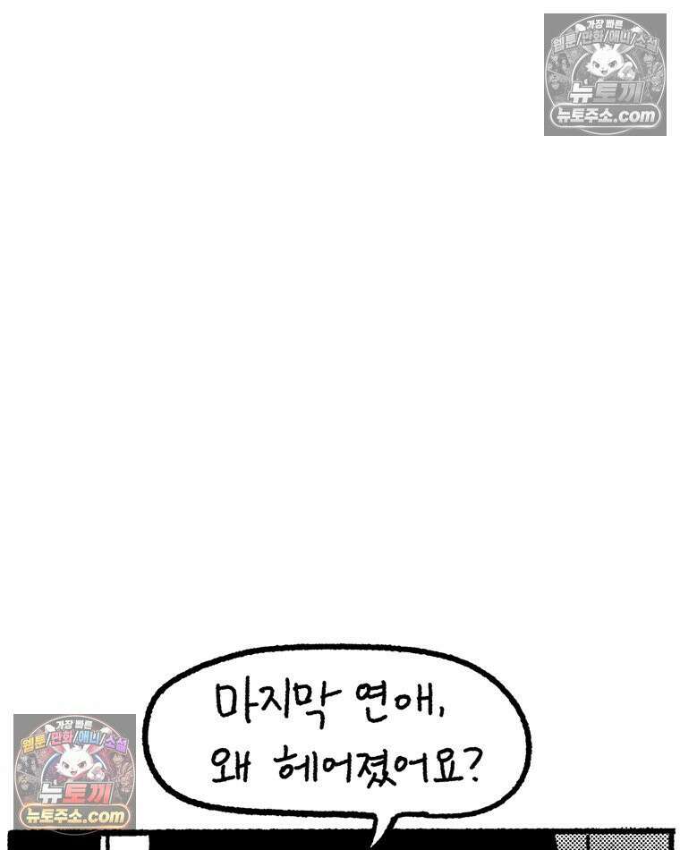 내일도 흔들릴 나에게 07․ 운명 17