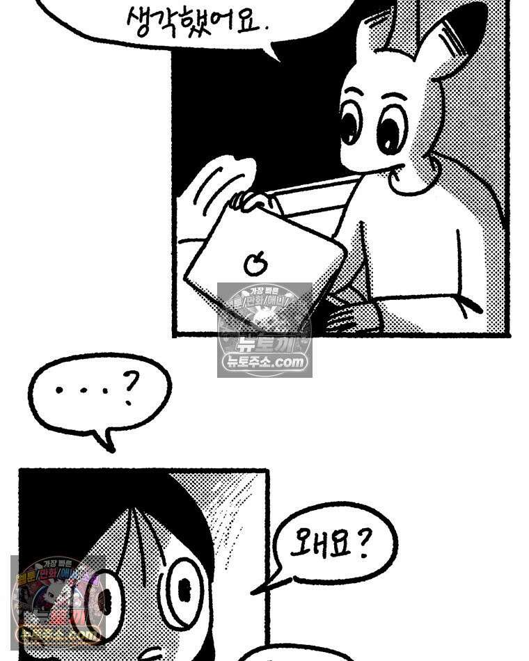 내일도 흔들릴 나에게 07․ 운명 19