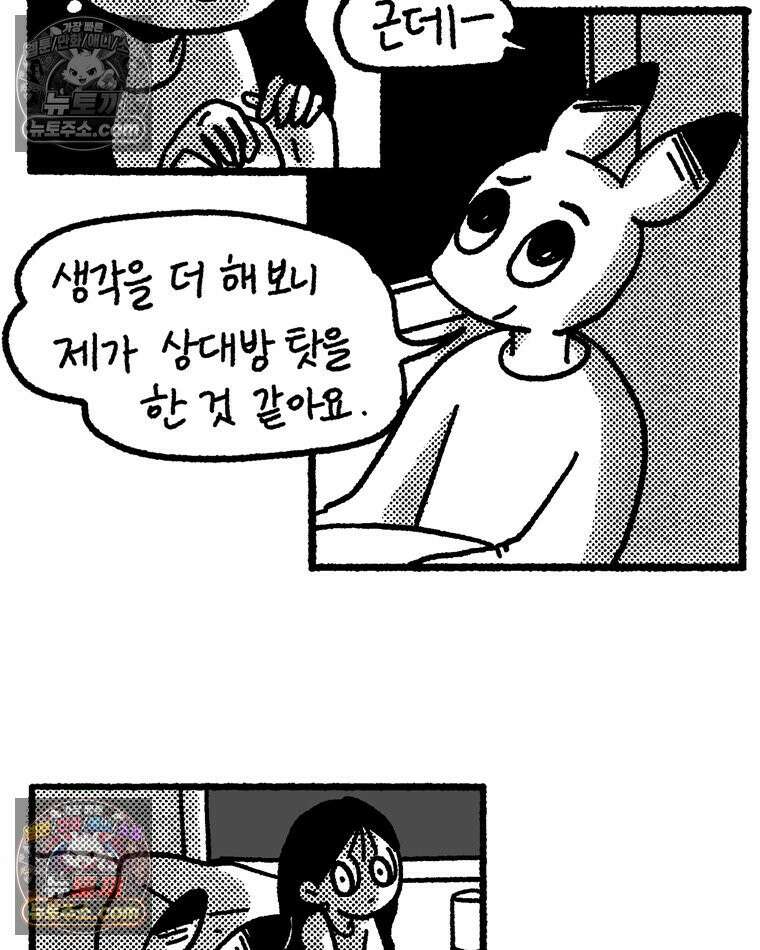 내일도 흔들릴 나에게 07․ 운명 20