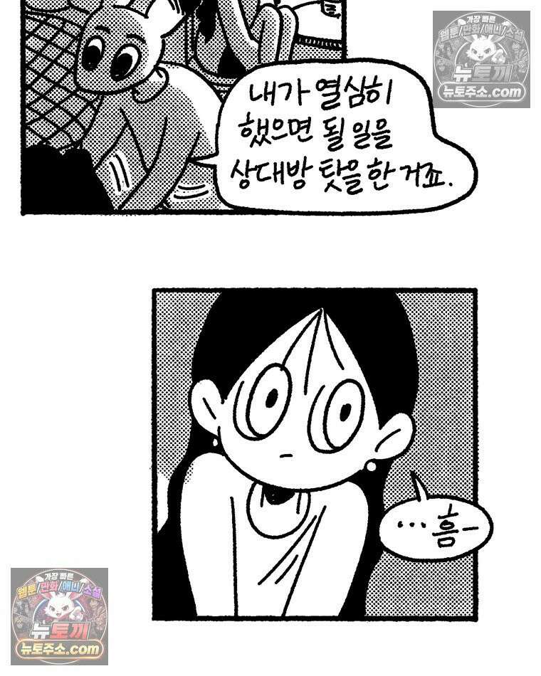 내일도 흔들릴 나에게 07․ 운명 21