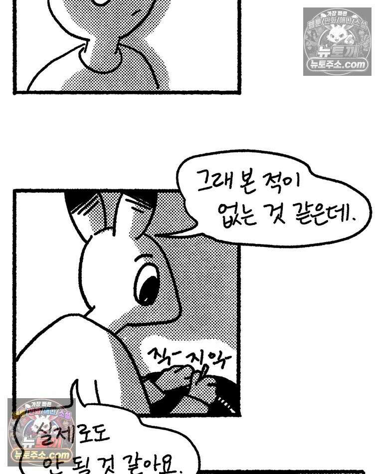 내일도 흔들릴 나에게 07․ 운명 23