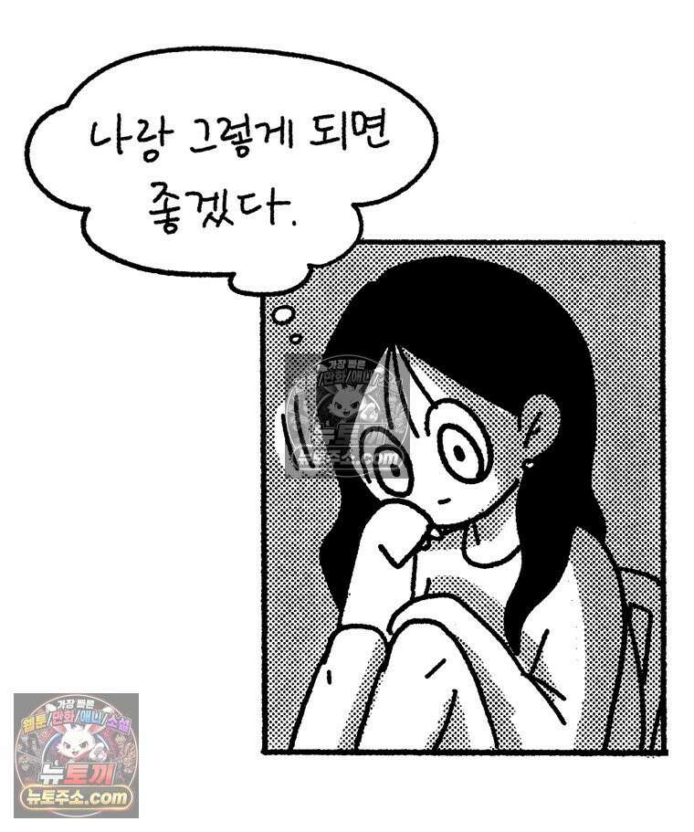 내일도 흔들릴 나에게 07․ 운명 25
