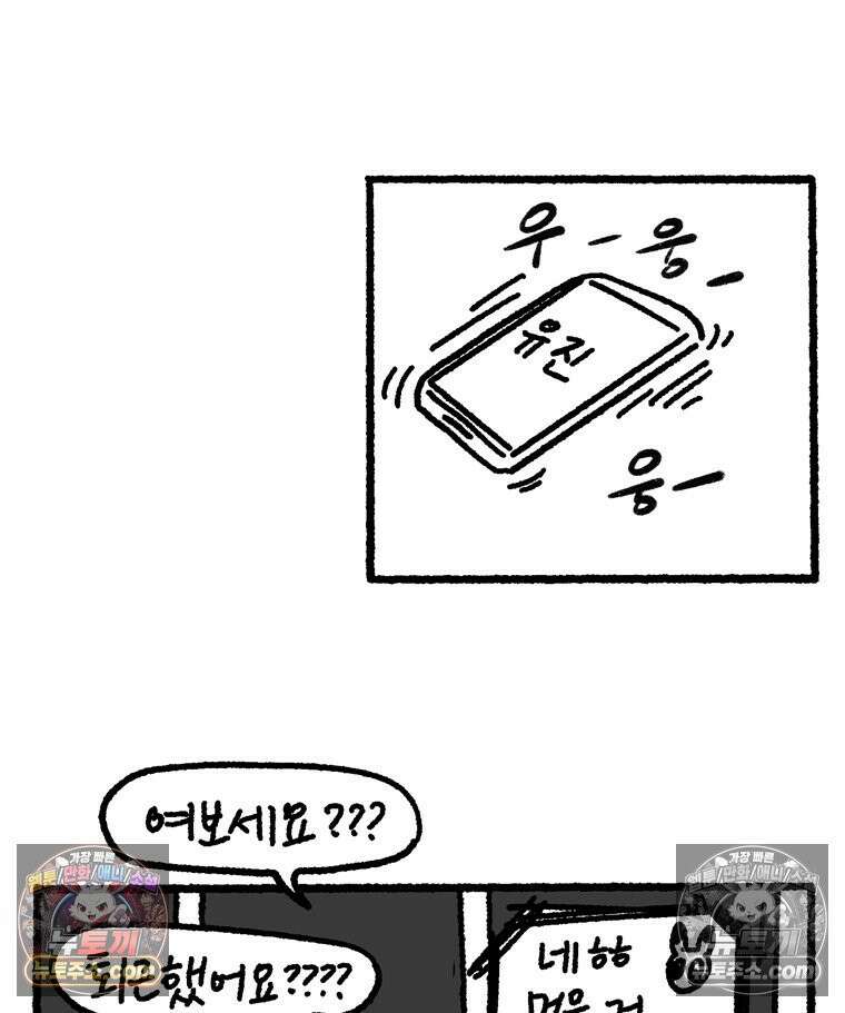 내일도 흔들릴 나에게 07․ 운명 29
