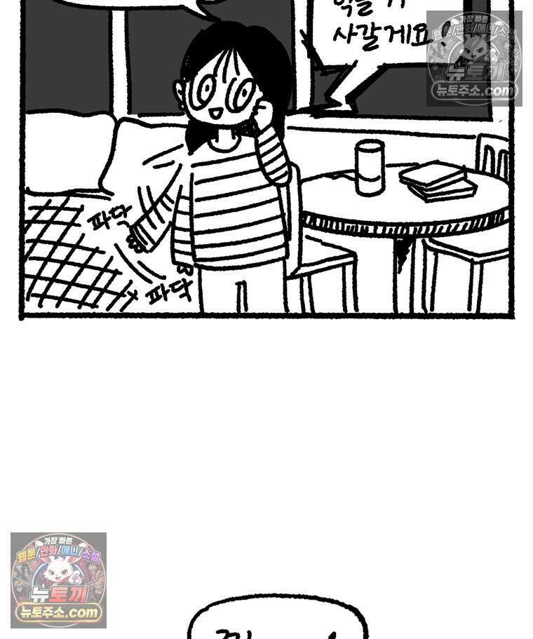 내일도 흔들릴 나에게 07․ 운명 30