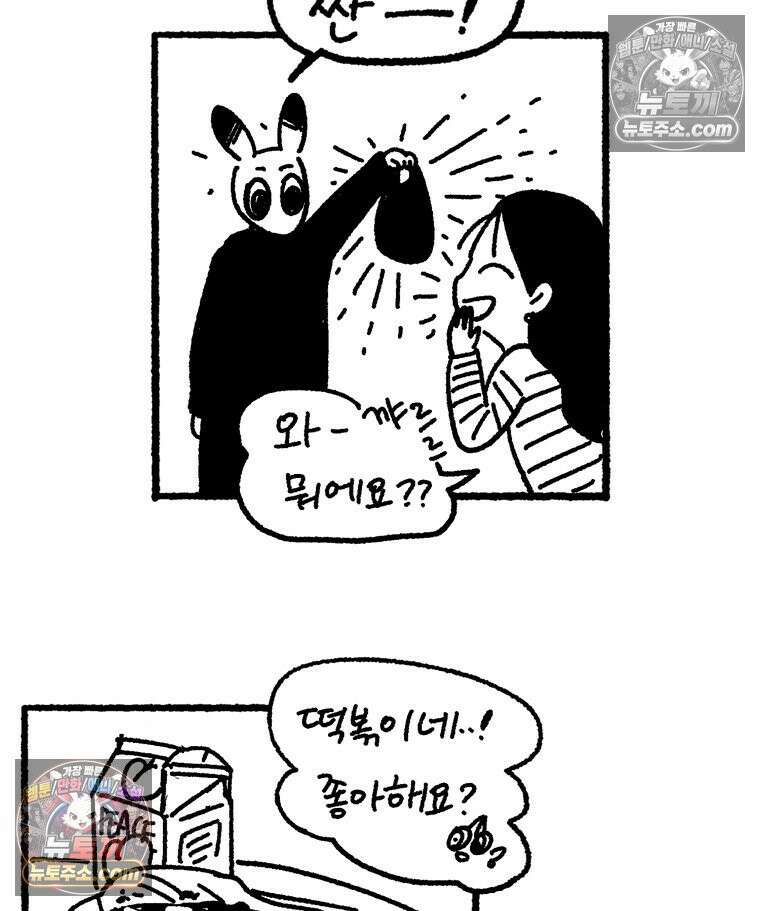 내일도 흔들릴 나에게 07․ 운명 31