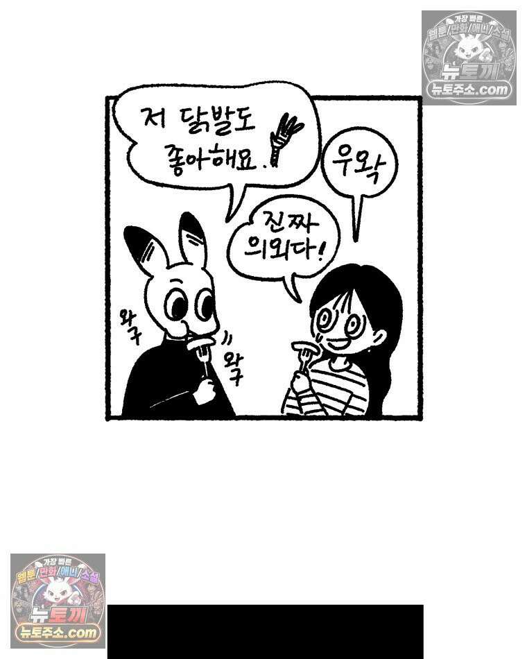 내일도 흔들릴 나에게 07․ 운명 33