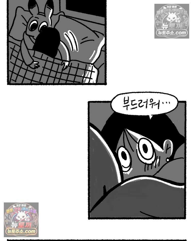 내일도 흔들릴 나에게 07․ 운명 35