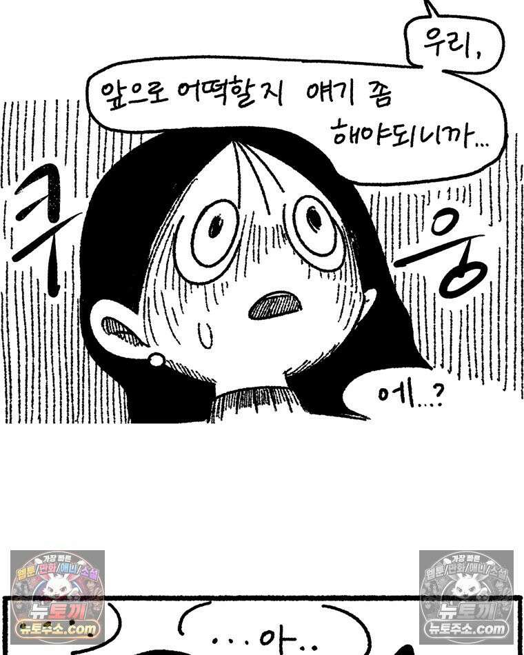 내일도 흔들릴 나에게 07․ 운명 41