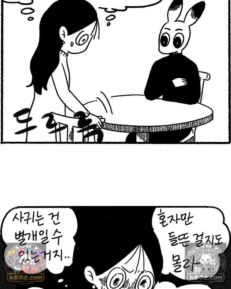 내일도 흔들릴 나에게 07․ 운명 42