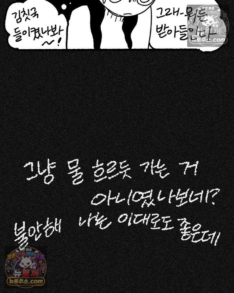 내일도 흔들릴 나에게 07․ 운명 43