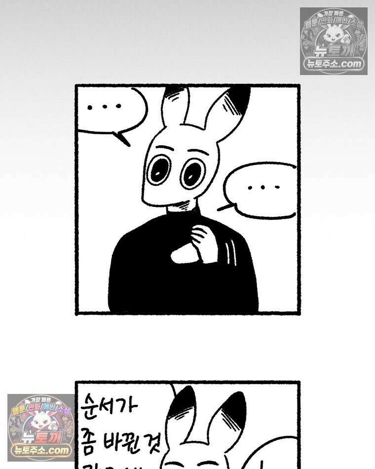 내일도 흔들릴 나에게 07․ 운명 46