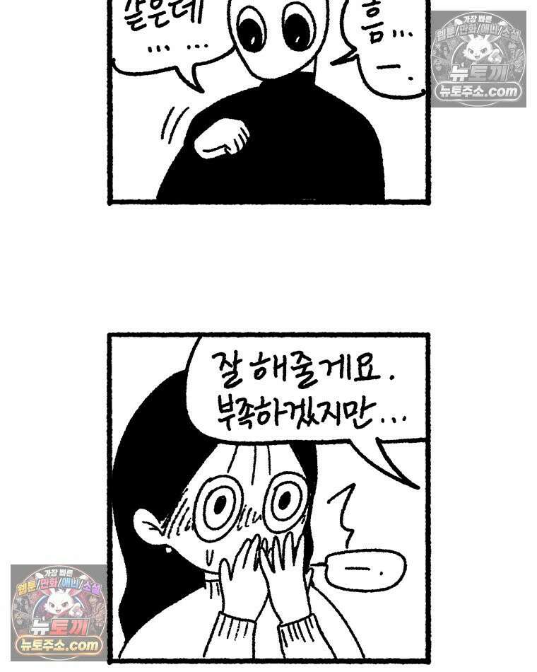 내일도 흔들릴 나에게 07․ 운명 47