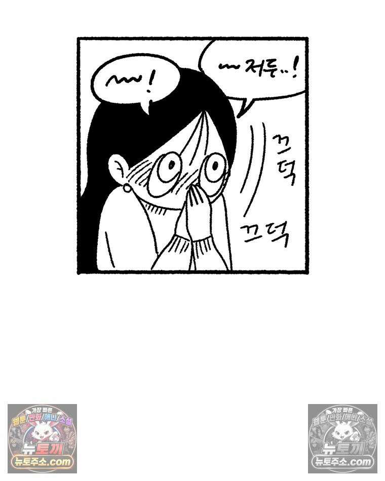 내일도 흔들릴 나에게 07․ 운명 48