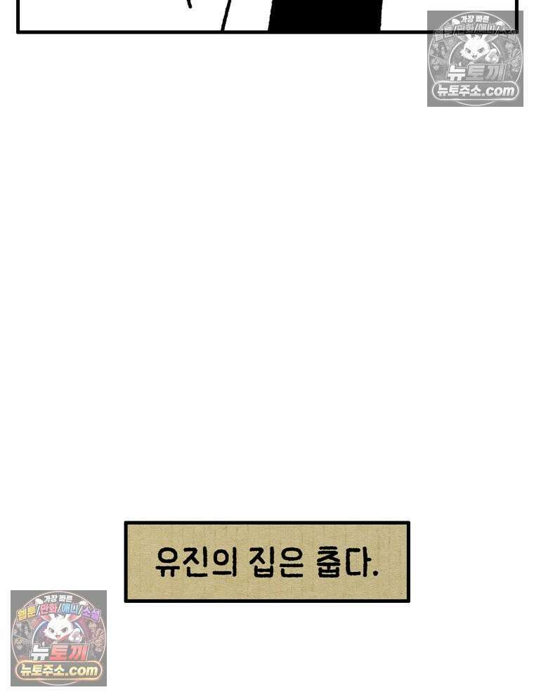 내일도 흔들릴 나에게 07․ 운명 51