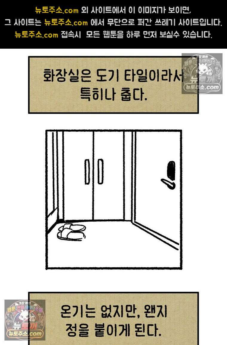내일도 흔들릴 나에게 07․ 운명 53