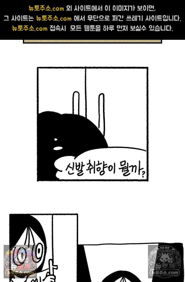 내일도 흔들릴 나에게 07․ 운명 54