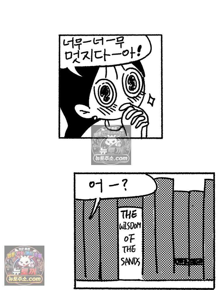 내일도 흔들릴 나에게 07․ 운명 56