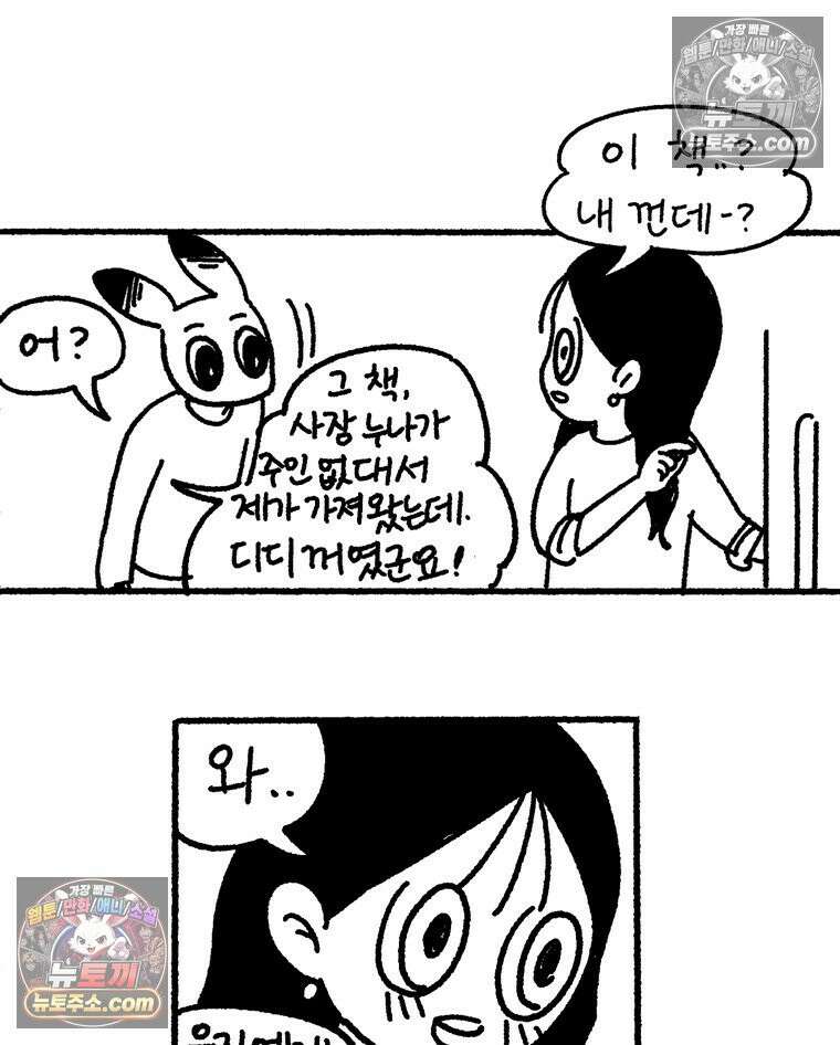 내일도 흔들릴 나에게 07․ 운명 57