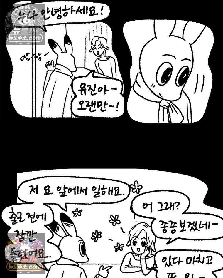 내일도 흔들릴 나에게 07․ 운명 59