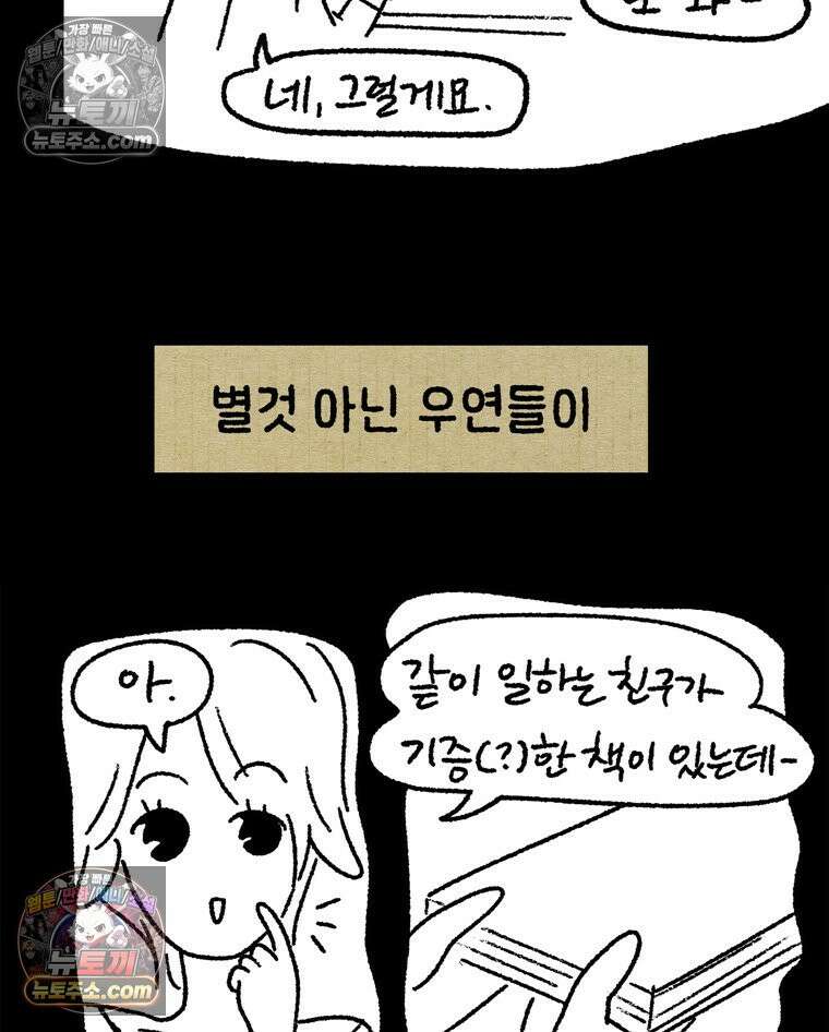 내일도 흔들릴 나에게 07․ 운명 60