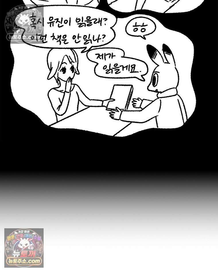 내일도 흔들릴 나에게 07․ 운명 61