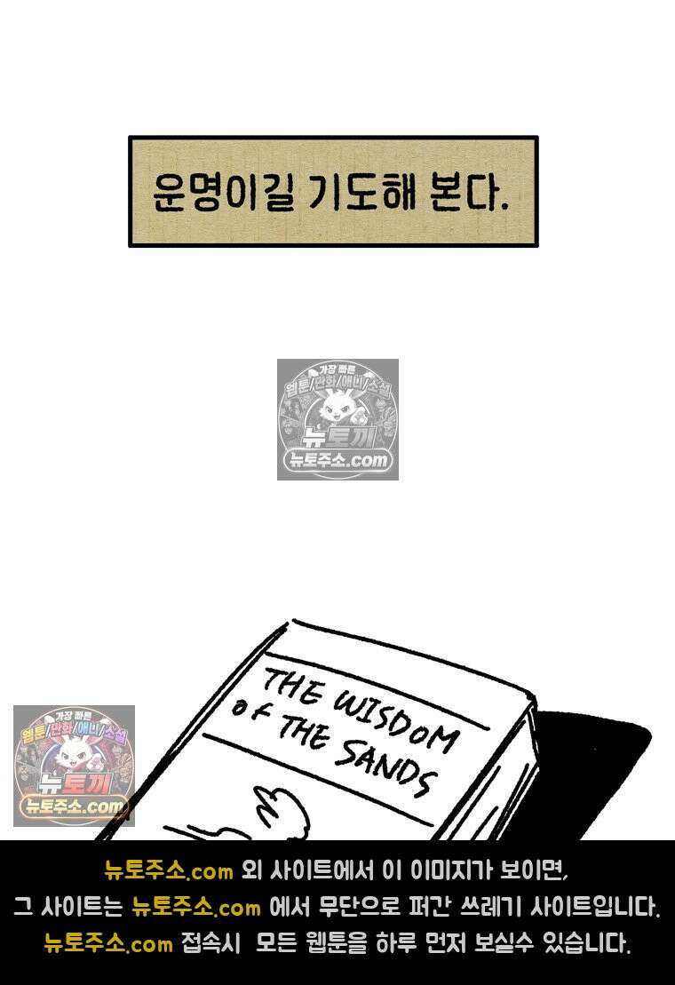 내일도 흔들릴 나에게 07․ 운명 62