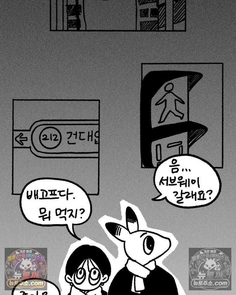 내일도 흔들릴 나에게 09․ 합리 4