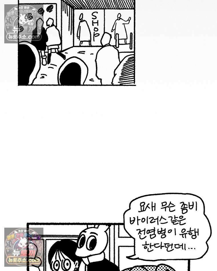 내일도 흔들릴 나에게 09․ 합리 6