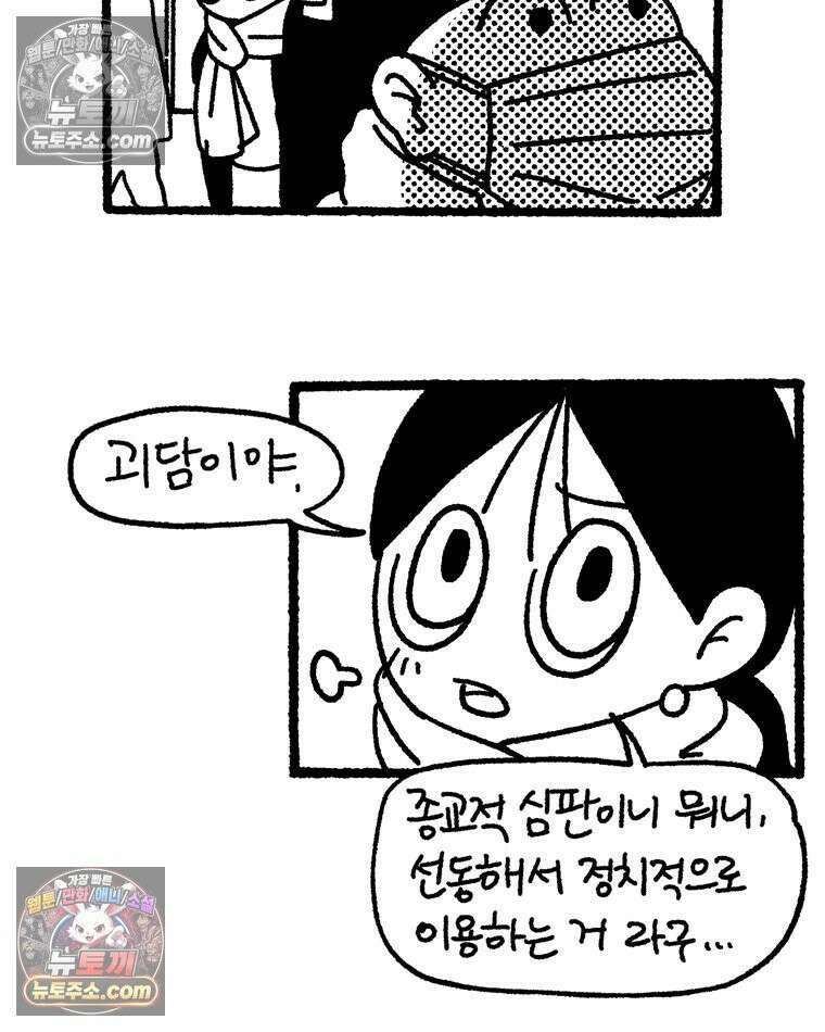 내일도 흔들릴 나에게 09․ 합리 7