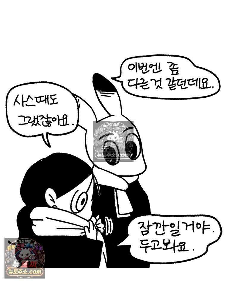 내일도 흔들릴 나에게 09․ 합리 8